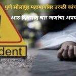 धक्कादायक!“निष्पाप नागरिकांचे बळी घेणारा हा महामार्ग अजून किती कुटुंबे उद्ध्वस्त करणार?”