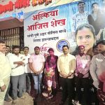 मिरवडीच्या शेतकरी कुटुंबातील अल्फिया शेखची पोलीस खात्यात दमदार एन्ट्री; गावाचा अभिमान उंचावला!