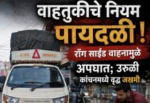 ‘राँग साइड’चा कहर! उरुळी कांचनमधे जीवघेणा अपघात, टेम्पोची वृद्धला धडक ; वृद्ध गंभीर जखमी