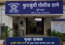 उरुळी देवाचीतील शेतात गोवंश कत्तलीचा आरोप; फुरसुंगी पोलिस ठाण्यात सात जणांविरुद्ध गुन्हा