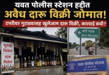यवत पोलीस स्टेशन हद्दीत अवैध दारू विक्री जोमात; टपरीवर गुटख्यासह खुलेआम दारू विक्री, कारवाई कधी?