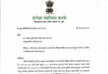 वारीदरम्यान अपघातग्रस्त वारकरी भगिनीला तात्काळ आर्थिक व वैद्यकीय मदत द्यावी – आमदार ज्ञानेश्वर (माऊली-आबा) कटके यांची उपमुख्यमंत्री सुनेत्राताई पवार यांच्याकडे मागणी