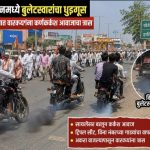 उरुळी कांचनमध्ये बुलेटस्वारांचा धुडगूस; पालखी सोहळ्यात वारकऱ्यांना कर्णकर्कश आवाजाचा त्रास