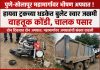 पुणे–सोलापूर महामार्गावर अपघात; हायवा ट्रकच्या समोरील टायरला बुलेटची जोरदार धडक; युवक जखमी, चालक पसार