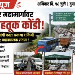 पुणे–सोलापूर महामार्गावर भीषण वाहतूक कोंडी; कवडीपाट ते फुरसुंगी फाटा एक किलोमीटरसाठी दीड तास, वाहनचालक संतप्त!