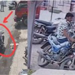 उरुळी कांचन येथे बँकेसमोरून लावलेली मोटारसायकल भरदिवसा चोरीला; चोर सीसीटीव्हीत कैद, परिसरातील चोऱ्यांचे सत्र सुरुच