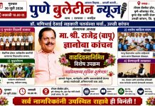 डॉ. मणिभाई देसाई सहकारी पतसंस्थेचे संस्थापक अध्यक्ष राजेंद्र (बापू) कांचन यांच्या वाढदिवसानिमित्त विविध सामाजिक उपक्रम