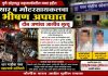 पुणे-सोलापूर महामार्गावरील यवत जवळ थार व मोटारसायकलचा भीषण अपघात; दोघांचा जागीच मृत्यू