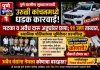पुणे ग्रामीण मुख्यालयाची उरुळी कांचनमध्ये धडक कारवाई! मटका व अवैध दारू अड्ड्यांवर छापा; ११ जण ताब्यात, स्थानिक पोलिसांच्या भूमिकेवर प्रश्नचिन्ह