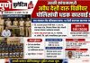 उरुळी कांचनमध्ये अवैध देशी दारू विक्रीवर पोलिसांची कारवाई; एकावर गुन्हा दाखल