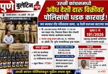 उरुळी कांचनमध्ये अवैध देशी दारू विक्रीवर पोलिसांची कारवाई; एकावर गुन्हा दाखल