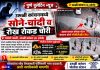 उरुळी कांचनमध्ये मध्यरात्री घरफोडी; सोने-चांदीसह रोकड लंपास!
