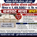 कोंढव्यात १ लाख ४९ हजार ५०० रुपयांचा बनावट मावा जप्त ; अंमली पदार्थ विरोधी पथक-२ व अन्न व औषध प्रशासनाची संयुक्त कारवाई; दोघांकडून बनावट मावा ताब्यात