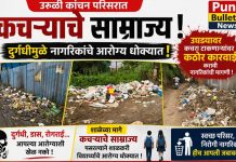 उरुळी कांचनच्या प्रवेशद्वारावरच कचऱ्याचे साम्राज्य; कचरा व दुर्गंधीला नागरिक हैराण!