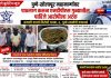 पुणे-सोलापूर महामार्गावर पाठलाग करून एनडीपीएस गुन्ह्यातील पाहिजे आरोपीला अटक; अंमली पदार्थ विरोधी पथक-२, गुन्हे शाखेची कारवाई!