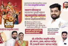 उरुळी कांचनमध्ये माजी सरपंच मयूर कांचन यांच्या वाढदिवसानिमित्त ‘The जत्रा Pattern’चा रंगणार उद्या अनोखा सांस्कृतिक सोहळा!