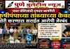 यवत पोलिसांची दमदार कामगिरी; कृषीपंपाच्या तांब्याच्या केबल चोरी करणारा सराईत आरोपी जेरबंद!