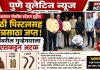 उरुळी कांचनमध्ये गावठी पिस्टलसह शस्त्रसाठा जप्त; रेकॉर्डवरील गुन्हेगाराला एटीएसकडून अटक