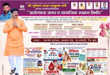 आरोग्याचा जागर अन् सामाजिक उपक्रमांचे आयोजन; सुनील (आबा) तांबे यांच्या वाढदिवसानिमित्त उरुळी कांचनमध्ये मोफत आरोग्य तपासणी शिबिर!