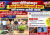 यवत पोलिसांकडून गिट्स कंपनीतील तांब्याची केबल चोरी करणारा आरोपी जेरबंद!