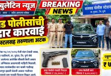 सासवड पोलिसांची दमदार कारवाई; गावठी पिस्टलसह तरुणाला अटक!