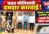मोक्का व खंडणीसारख्या गुन्ह्यांतील आरोपीकडून गावठी पिस्टलसह जिवंत काडतूस जप्त; यवत पोलिसांची कारवाई!