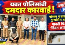 मोक्का व खंडणीसारख्या गुन्ह्यांतील आरोपीकडून गावठी पिस्टलसह जिवंत काडतूस जप्त; यवत पोलिसांची कारवाई!