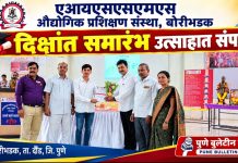 एआयएसएसएमएस औद्योगिक प्रशिक्षण संस्था, बोरीभडक येथे दिक्षांत समारंभ उत्साहात संपन्न