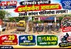 जेव्हा निघते कर्कश्य बुलेटच्या आवाजाची सवारी, वाट देते दुनिया सारी म्हणणाऱ्यांना पोलिसांचा बुलडोझर भारी ; उरुळी कांचन पोलिसांचा कर्कश्य बुलेट स्वरांवर चाप !