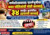 गणेशोत्सवाच्या पार्श्वभूमीवर यवत पोलिसांची मोठी कारवाई; ३४ सराईत आरोपींवर हद्दपारची कारवाई !