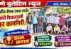 जिल्हास्तरीय सेपक टकरा स्पर्धेत महात्मा गांधी विद्यालयाची दमदार कामगिरी; १७ वर्षांखालील मुलांचा प्रथम क्रमांक!