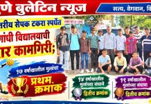 जिल्हास्तरीय सेपक टकरा स्पर्धेत महात्मा गांधी विद्यालयाची दमदार कामगिरी; १७ वर्षांखालील मुलांचा प्रथम क्रमांक!