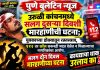 उरुळी कांचनमध्ये सलग दुसऱ्या दिवशी मारहाणीची घटना; युवकाच्या डोक्यातून रक्तस्त्राव, तरुण रक्तबंबाळ अवस्थेत रुग्णालयात दाखल, ११२ वर कॉल करूनही मदत वेळेत न मिळाल्याचा नागरिकांचा आरोप ?
