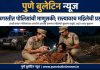 रात्रगस्तीत पोलिसांची माणुसकी; रस्त्यावरच महिलेची प्रसूती; उरुळी कांचन पोलिसांच्या तत्परतेने ऊसतोड कामगार महिलेची सुखरूप प्रसूती; आई व बाळ सुखरूप