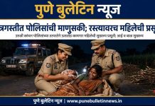 रात्रगस्तीत पोलिसांची माणुसकी; रस्त्यावरच महिलेची प्रसूती; उरुळी कांचन पोलिसांच्या तत्परतेने ऊसतोड कामगार महिलेची सुखरूप प्रसूती; आई व बाळ सुखरूप