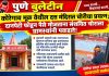 कोरेगाव मूळ येथील दत्त मंदिरात चोरीचा प्रयत्न; दानपेटी फोडून पैसे मोजताना संशयित चोराला ग्रामस्थांनी पकडले!